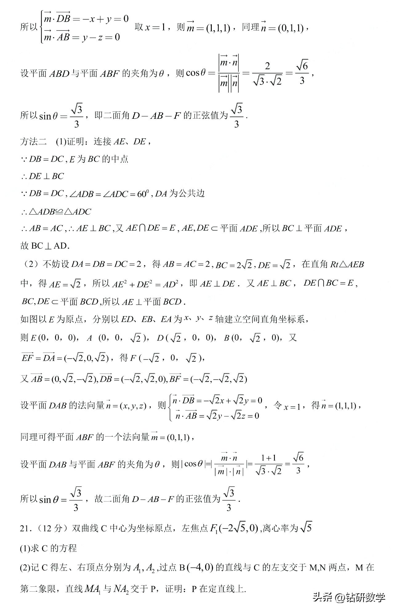 2023年全国数学试题评析,2023全国新高考数学一卷答案解析