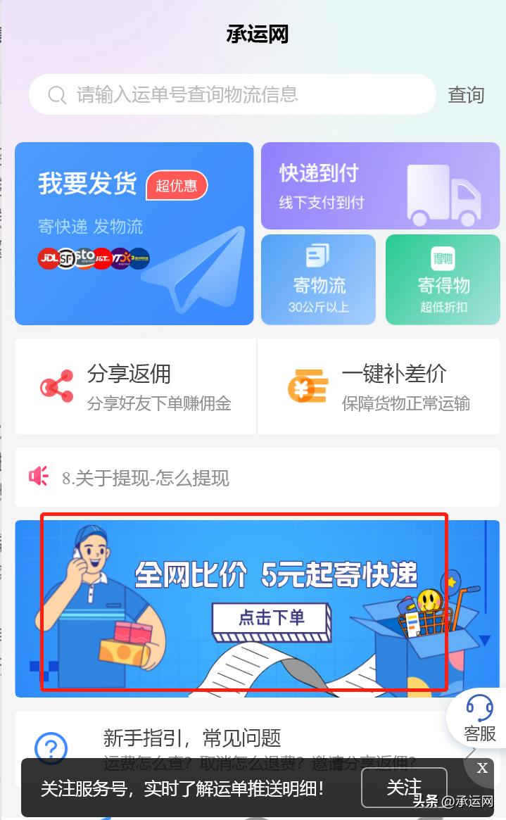 寄快递首重免费寄,网上寄快递和店里寄快递哪个便宜