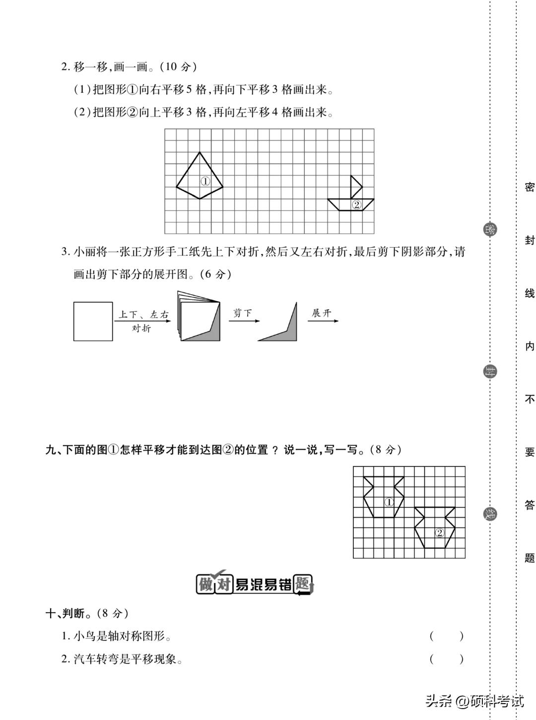 北师大版三年级下册数学月考,三年级语文下册周周练试卷