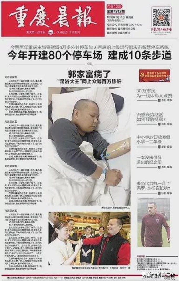 重庆一老板一口气买20套房子,重庆老板花六千万帮员工买房后续