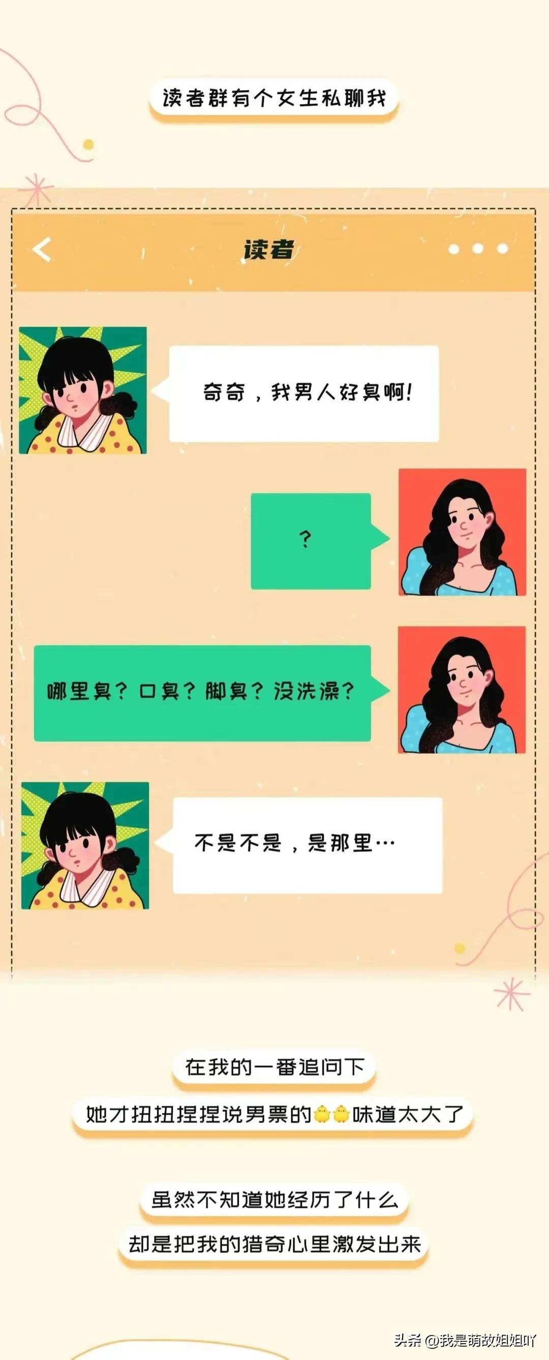 为什么总觉得男朋友臭臭的,为什么会觉得男友臭臭的