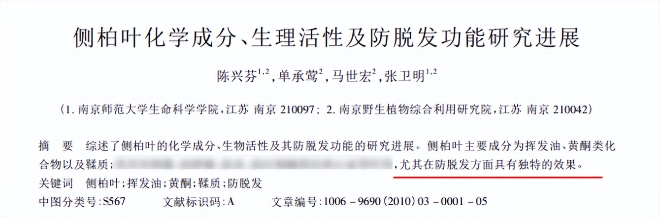 孕期用了含水杨酸的洗发水,孕期洗发水需要选择孕妇专用吗