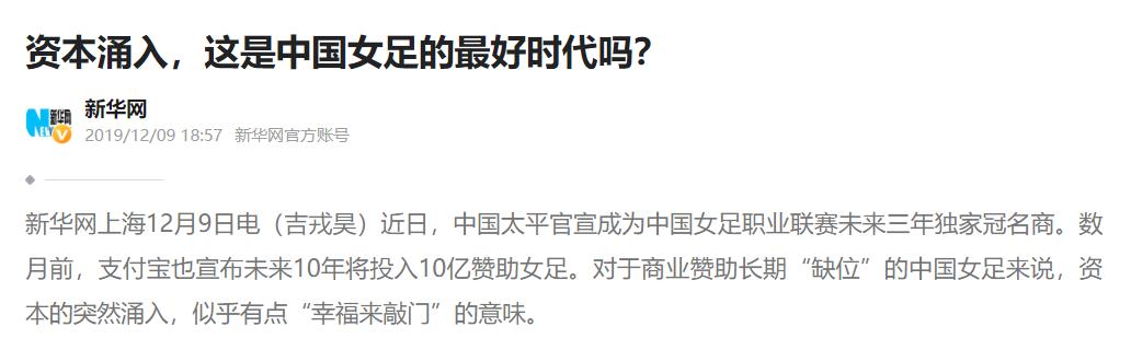 女足赢球奖金,女足夺冠奖金是多少