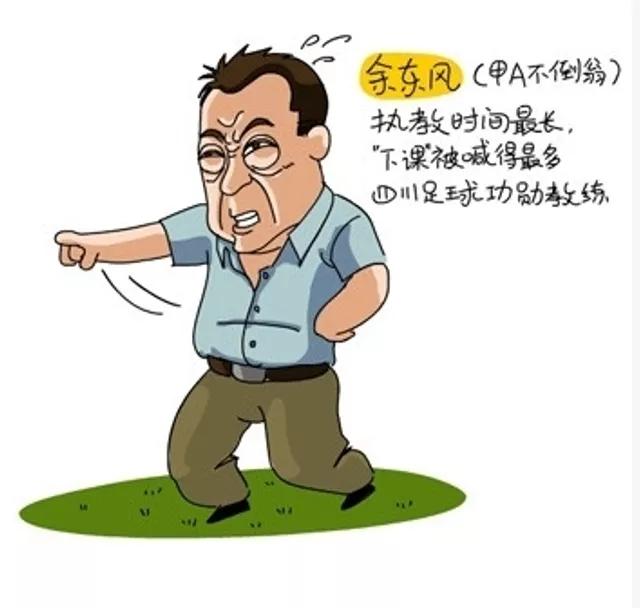 关于全兴队的漫画，全是满满的回忆