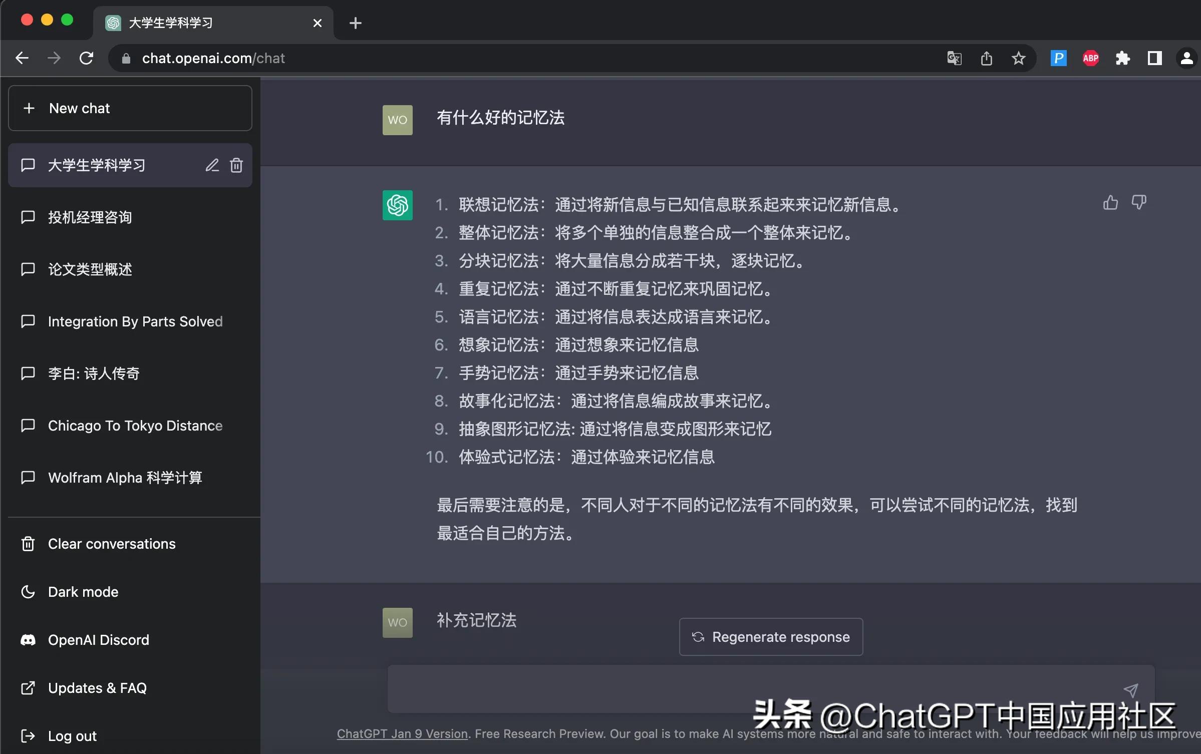 用chatgpt辅导孩子作业,用chatgpt教孩子学习