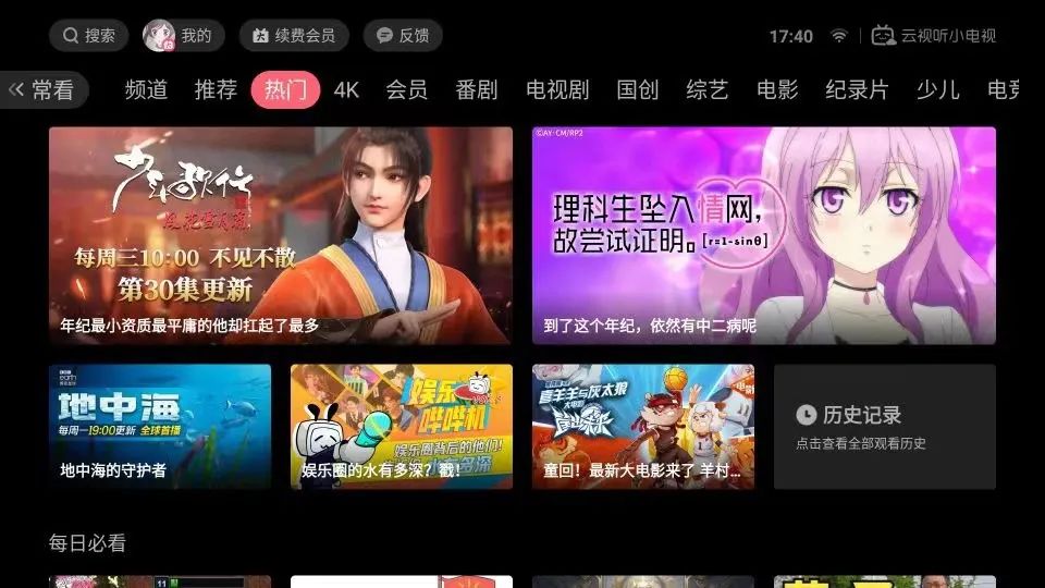 告别电视“吃灰”，先从玩转电视应用开始