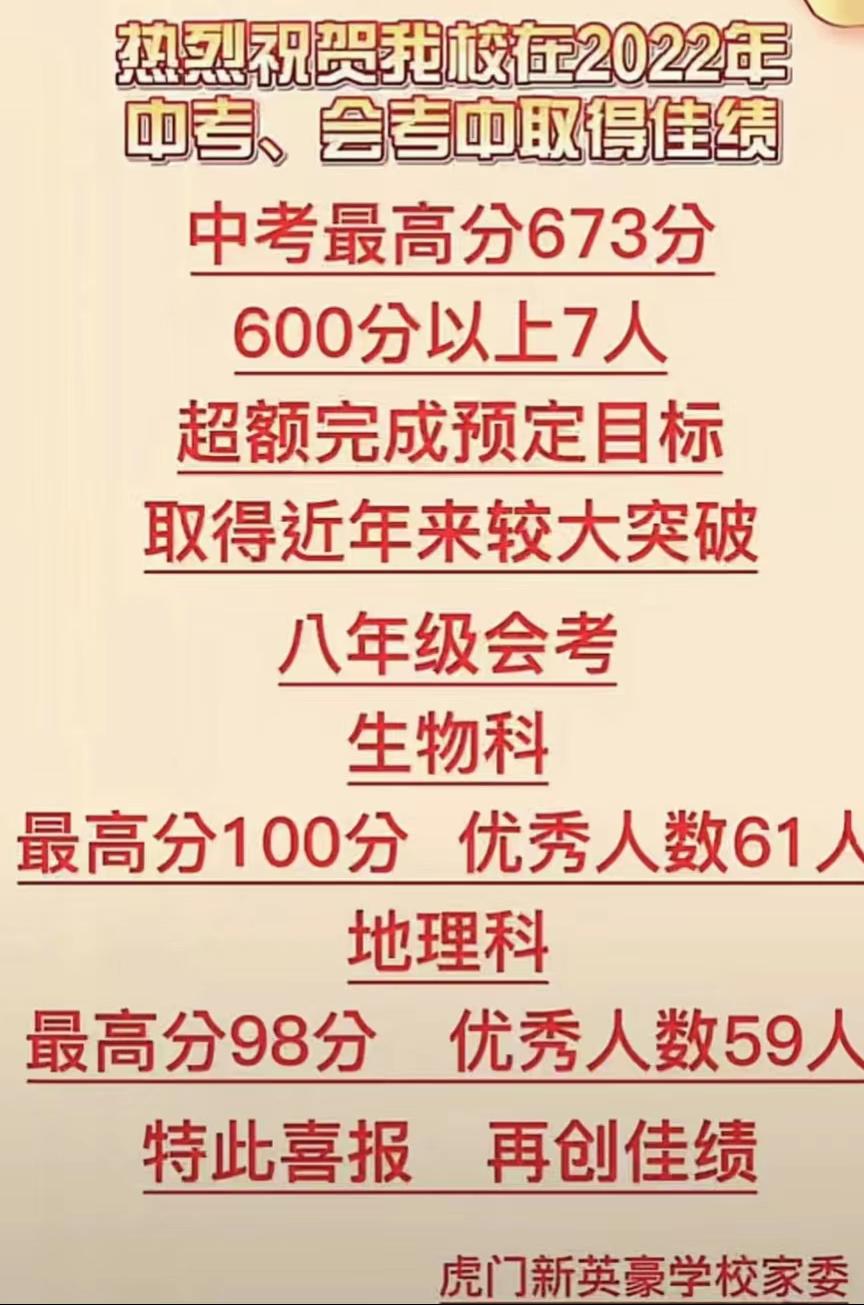 关于今年中考的情况视频,最新初中中考总分多少