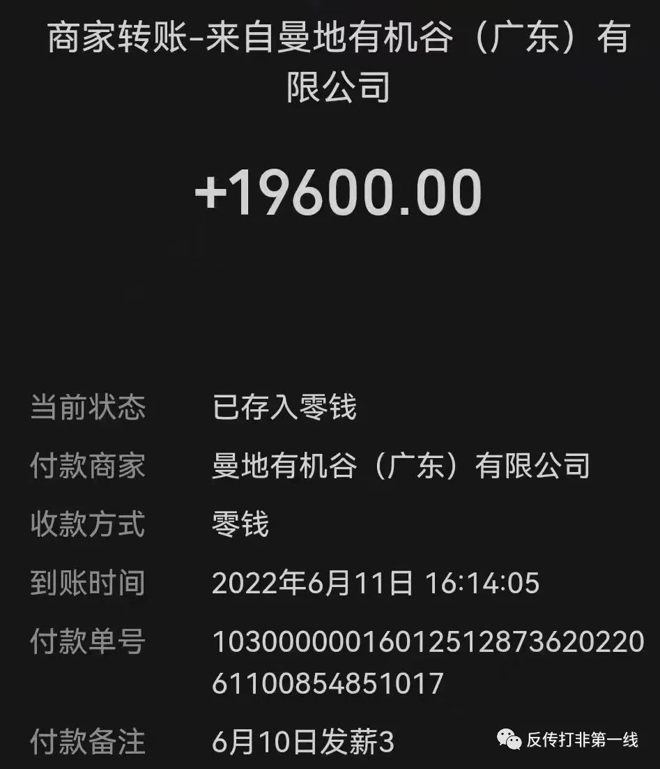 仿盘“泰山众筹”模式，文东有机谷改头换面曼地有机谷