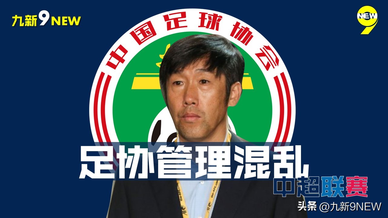 足协禁赛31名名单,中超武汉三镇受足协罚赛程