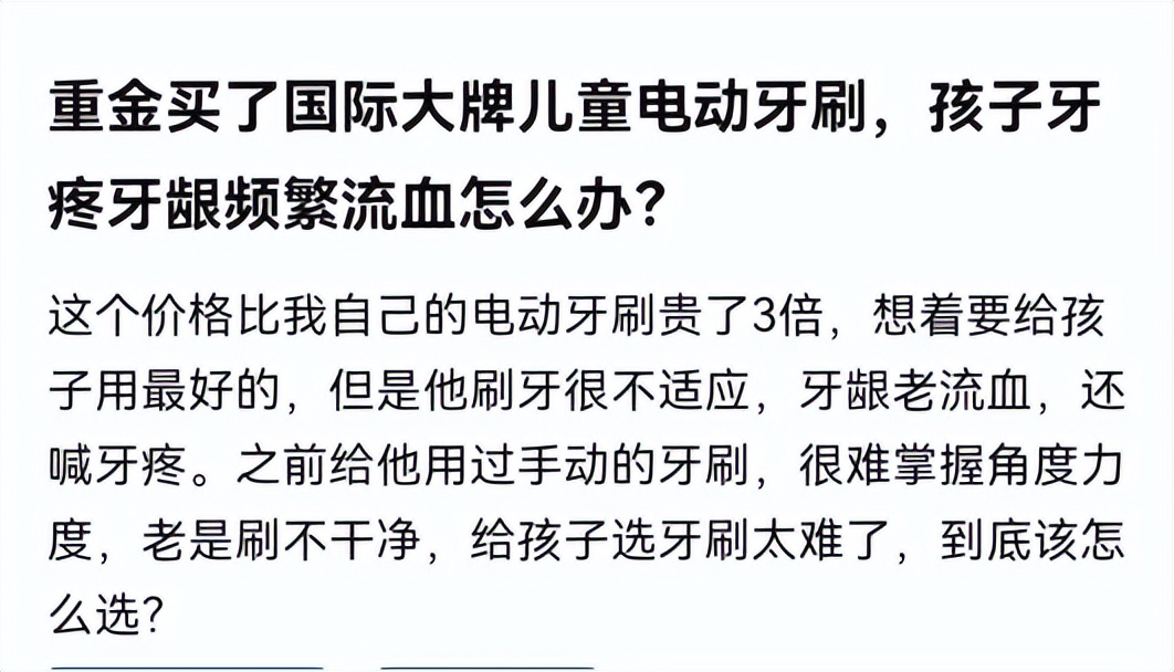 儿童电动牙刷怎么用不伤牙齿,儿童电动牙刷伤害牙齿吗
