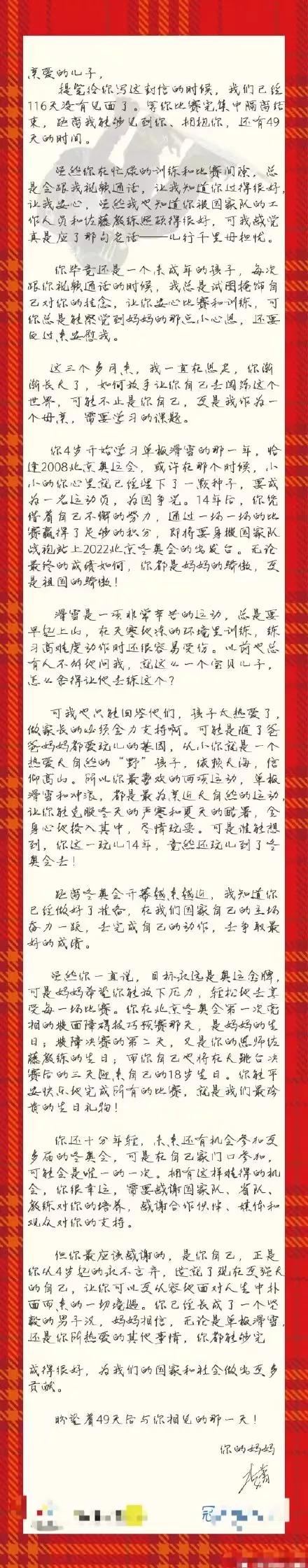 看了苏翊鸣冬奥夺冠专访感悟,苏翊鸣冬奥夺冠几次