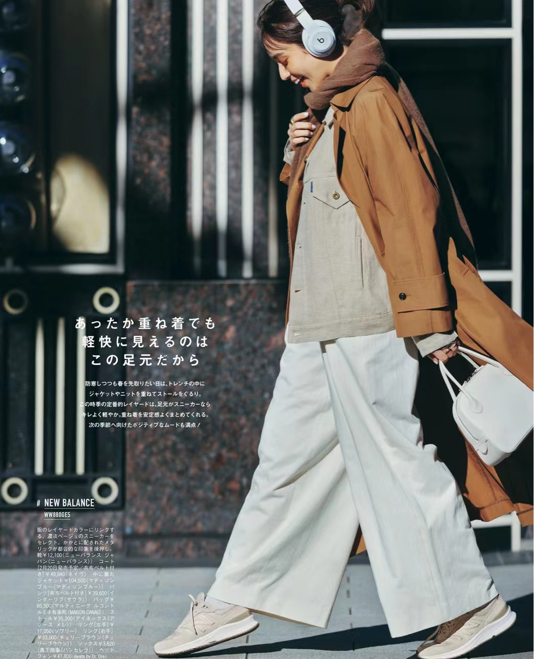 春天穿小白鞋,早春穿小白鞋好吗