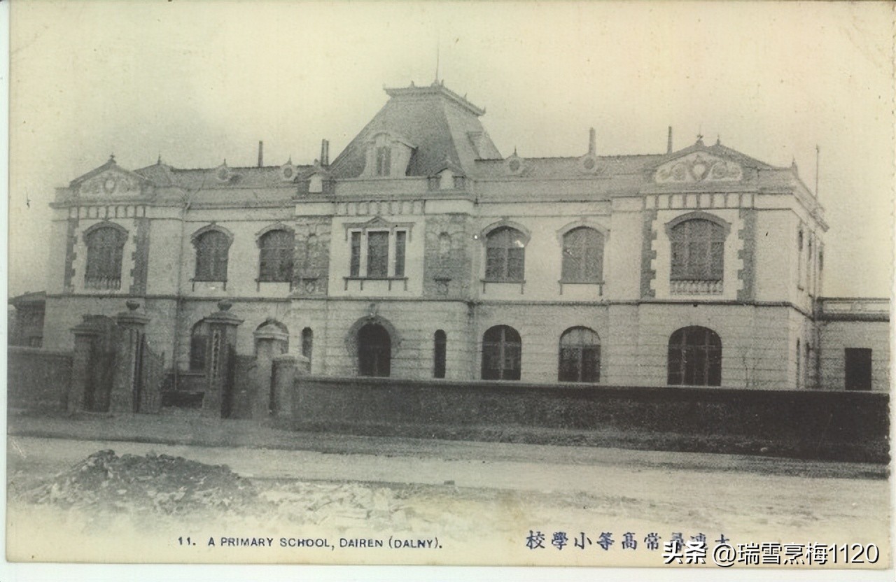 大连伏见台公学堂旧址,大连二小学