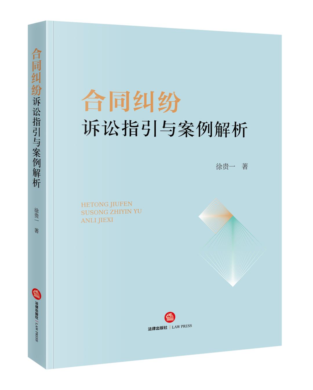合同纠纷诉讼指引,合同纠纷诉讼的详细流程