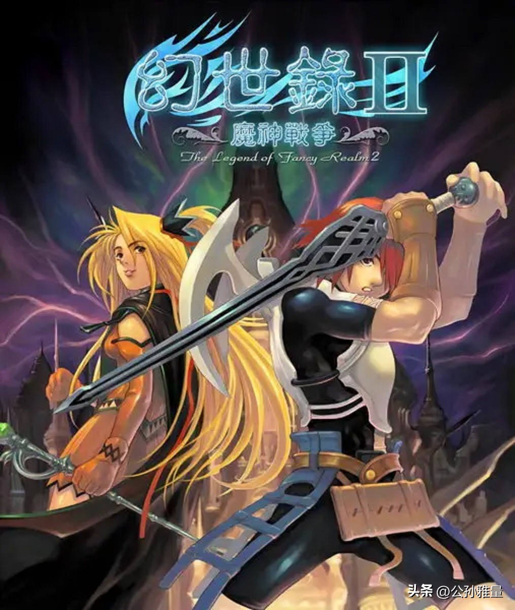 战棋游戏幻世录第十章攻略,战棋游戏幻世录第四章攻略