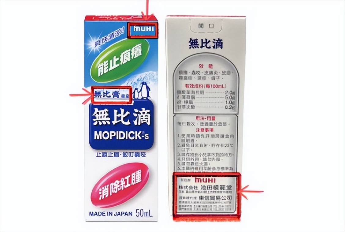 到香港买药的注意事项,史上最全的香港必买药品全攻略