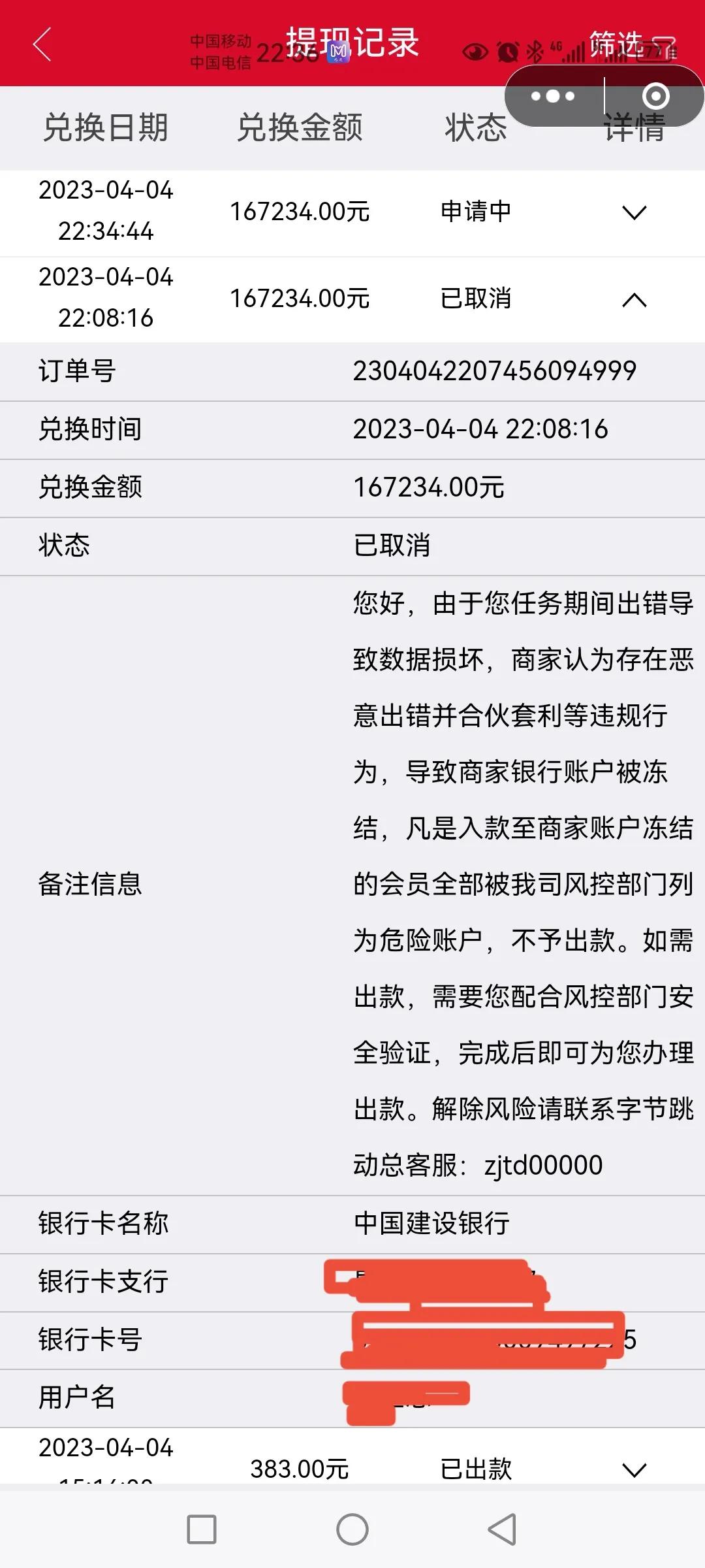 网络诈骗被骗三天追回案例,网络诈骗30万血本无归案例