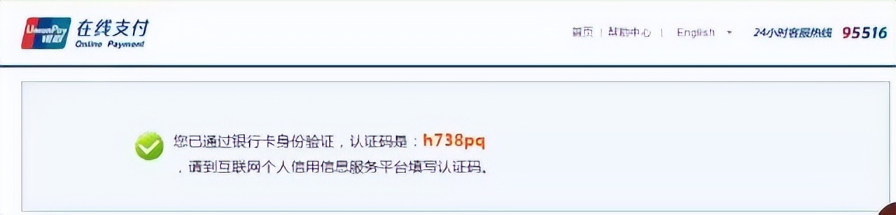 网上拉征信报告流程,网上如何申请征信报告