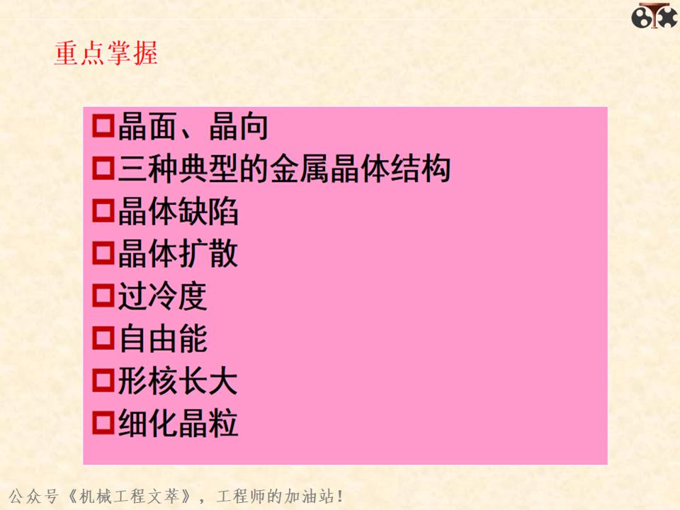 金属材料内部结构,金属结构制造