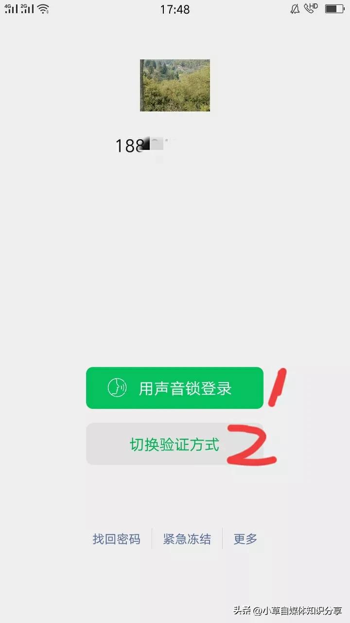 登录微信不要好友验证直接操作,登录原来微信时忘记密码