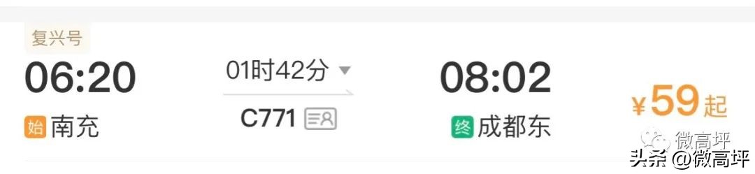 明起售票！早晨出南充，傍晚到香港🤩