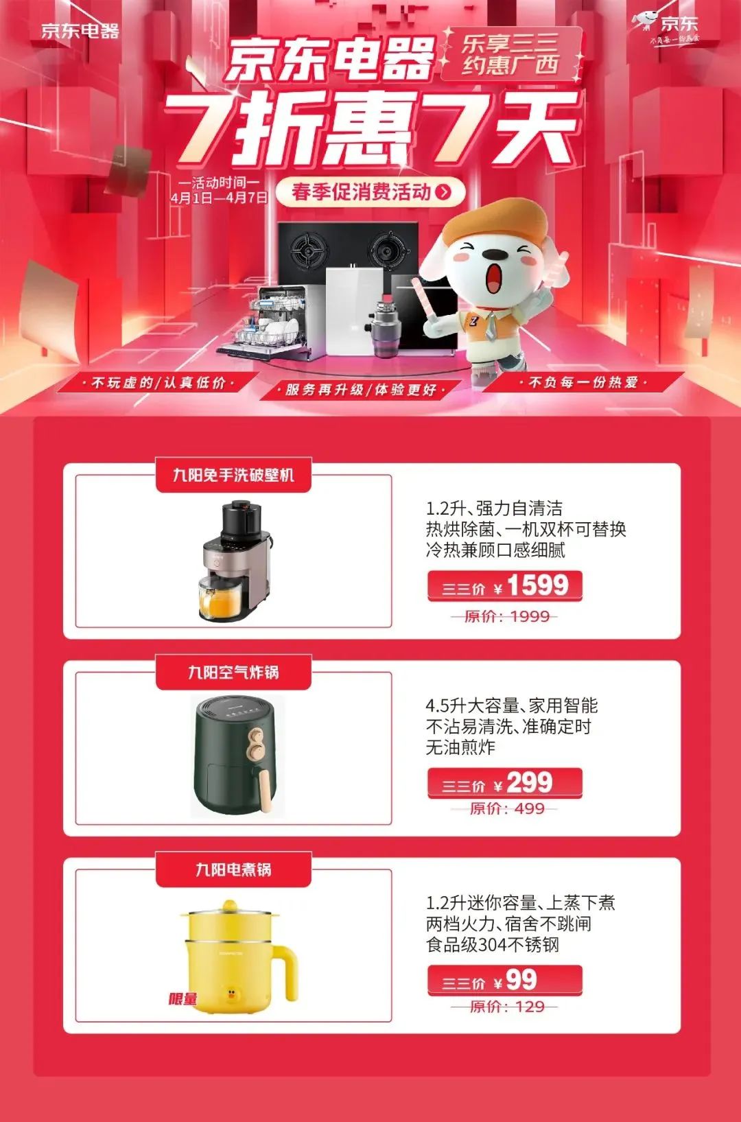 家电以旧换新补贴2024,家电以旧换新最高可抵1000元