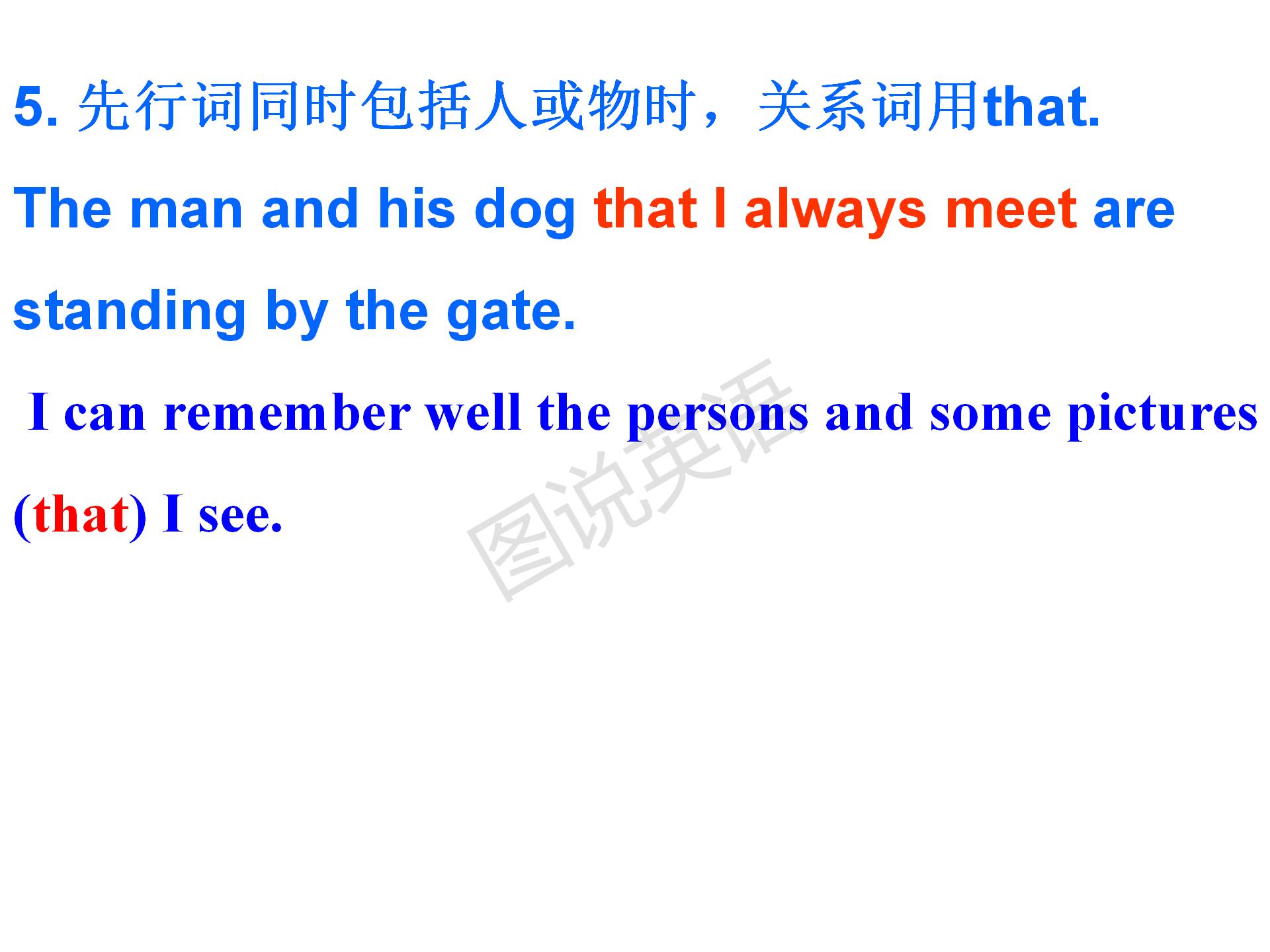 新概念英语定语从句的使用方法,零基础英语语法之定语从句