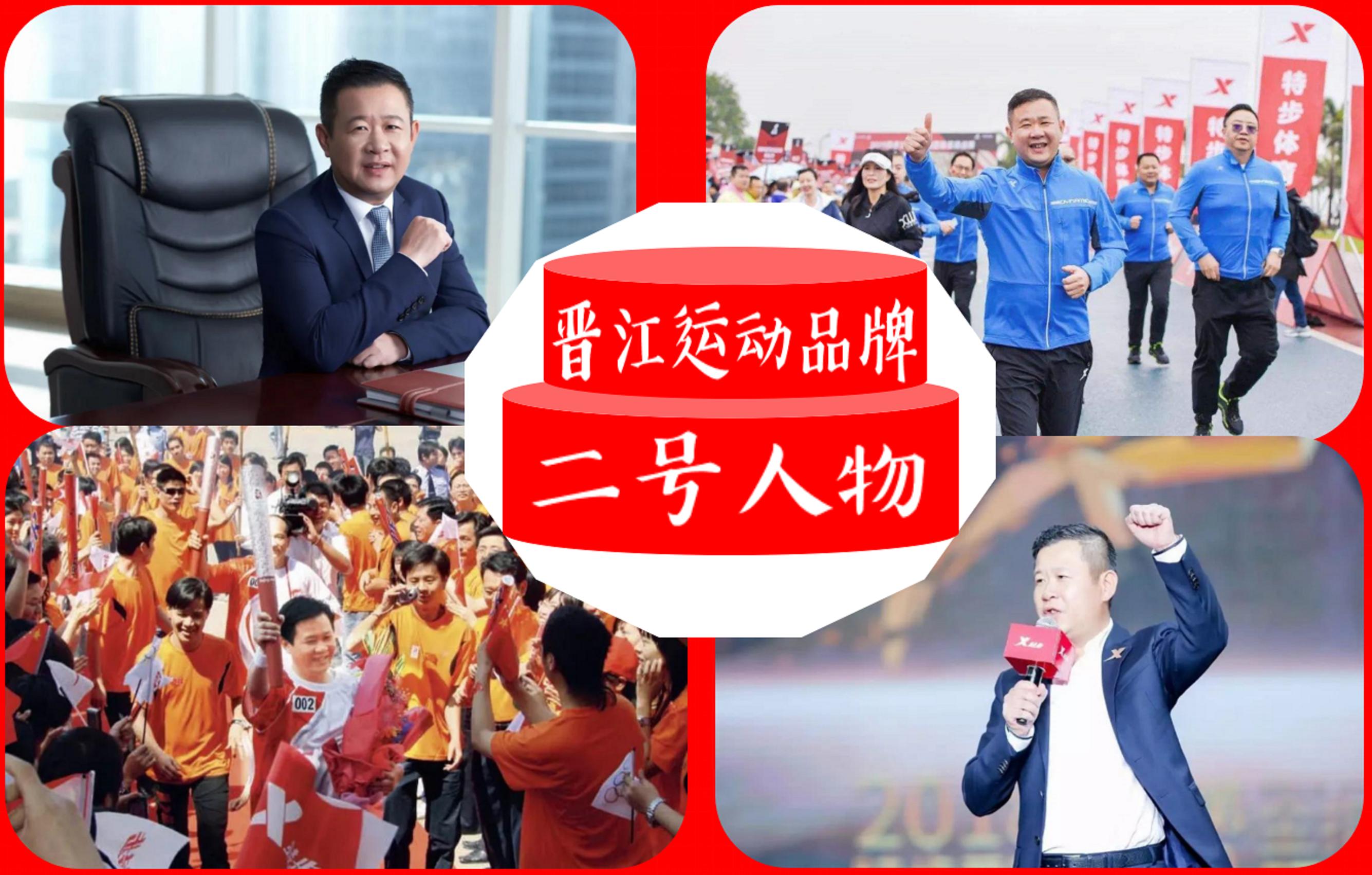 晋江运动品牌“二号人物”：38岁IPO敲钟，紧追3500亿安踏帝国
