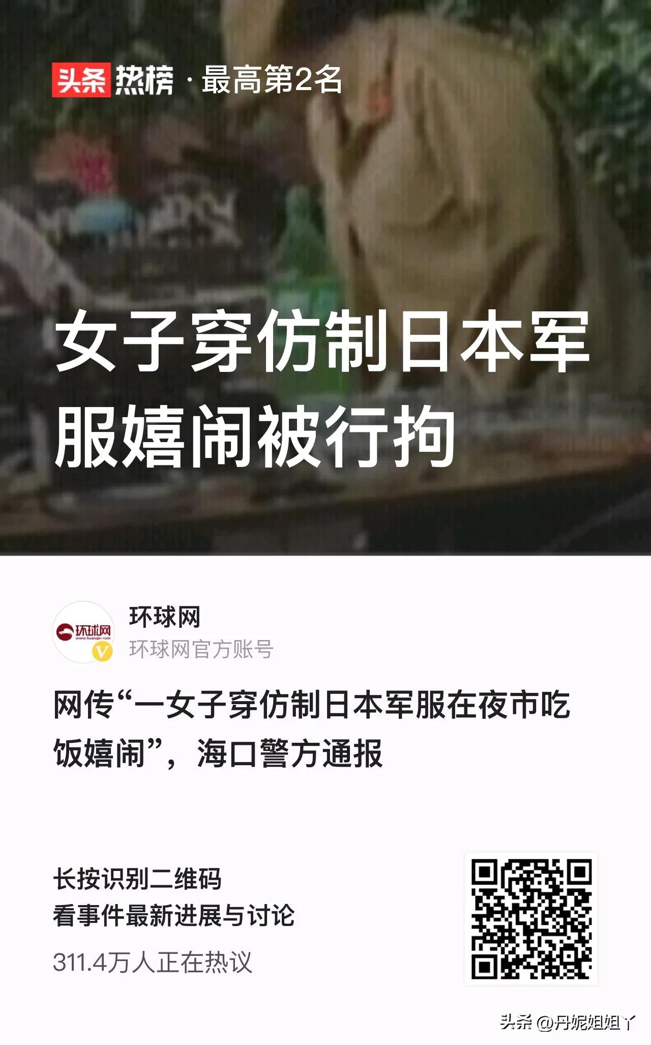 女子身着日军侵华军装,女子穿日军侵华军装