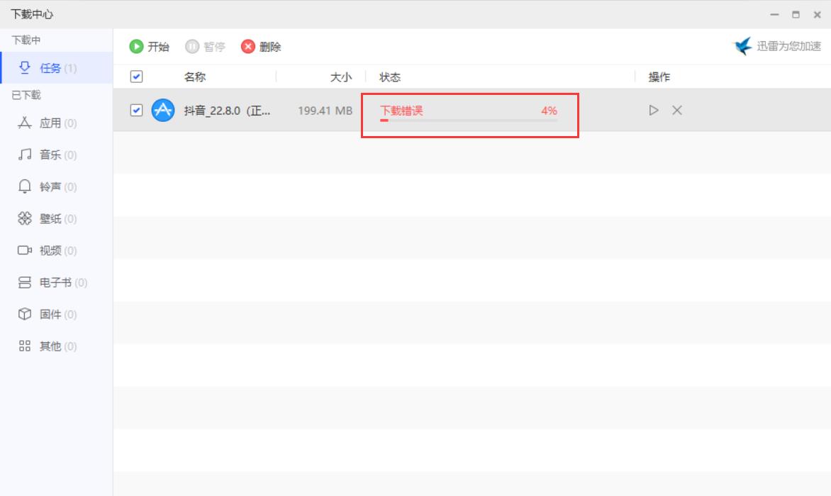 爱思助手导入视频格式错误怎么办,爱思助手下载固件显示下载错误