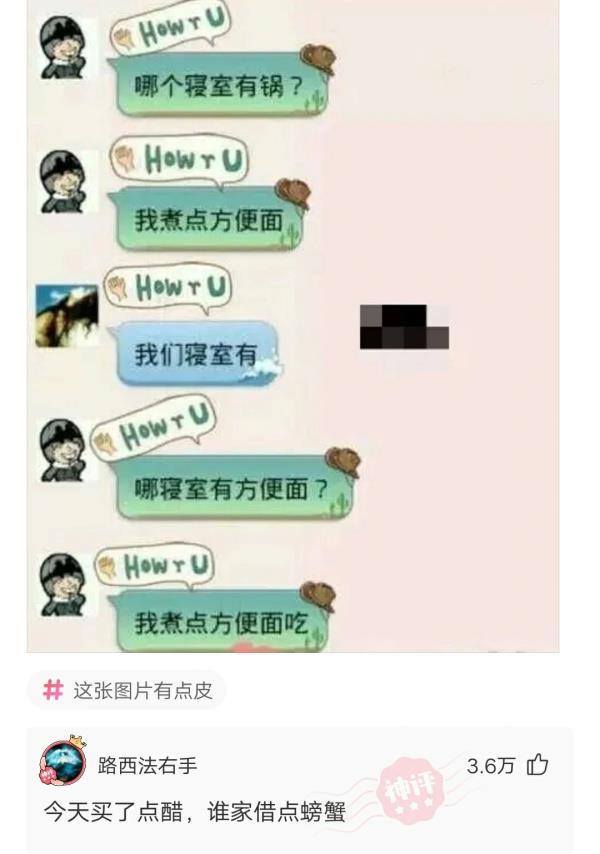 “姑娘，你知道衣服上的字是什么意思吗？”哈哈哈自信的姑娘最美