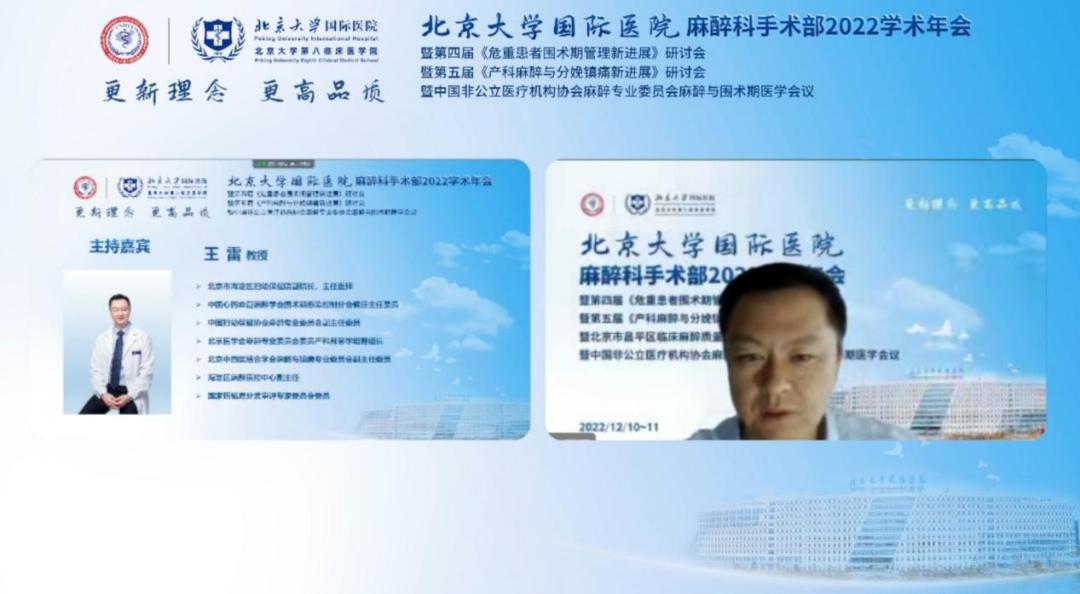 北京大学国际学术大会,北京大学国际医院手术