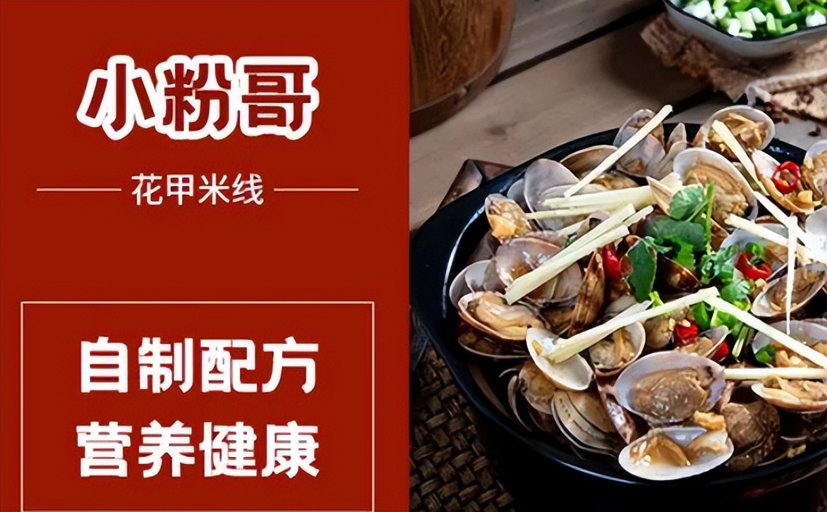 花甲加盟店火爆的项目,花甲加盟店排行榜大全