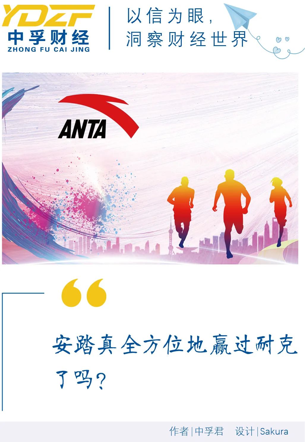 安踏在哪一年收购了fila,安踏vsfila