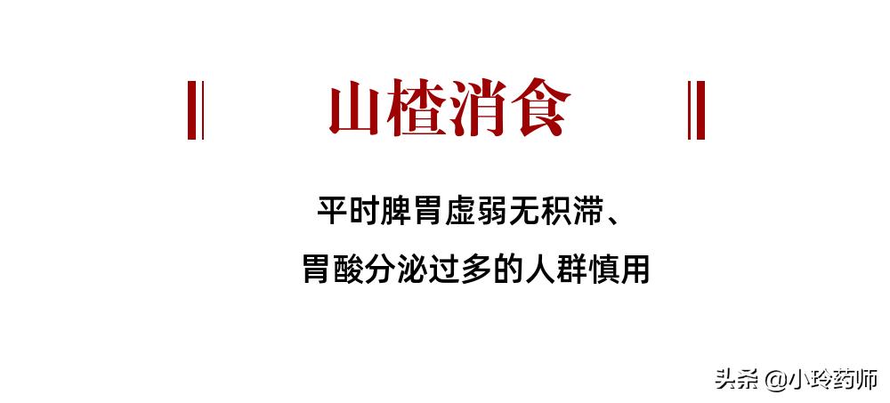 中医消食食物,消食中药药膳