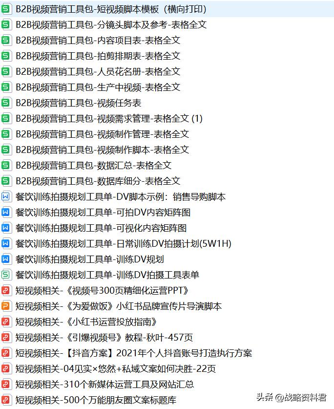 华为的激励机制的ppt,华为新产品的激励方案