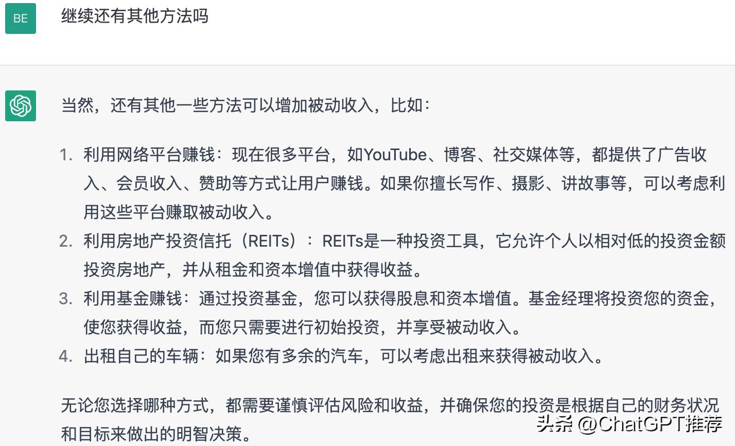 chatgpt可以教人制作工具吗,chatgpt运营秘诀与变现攻略