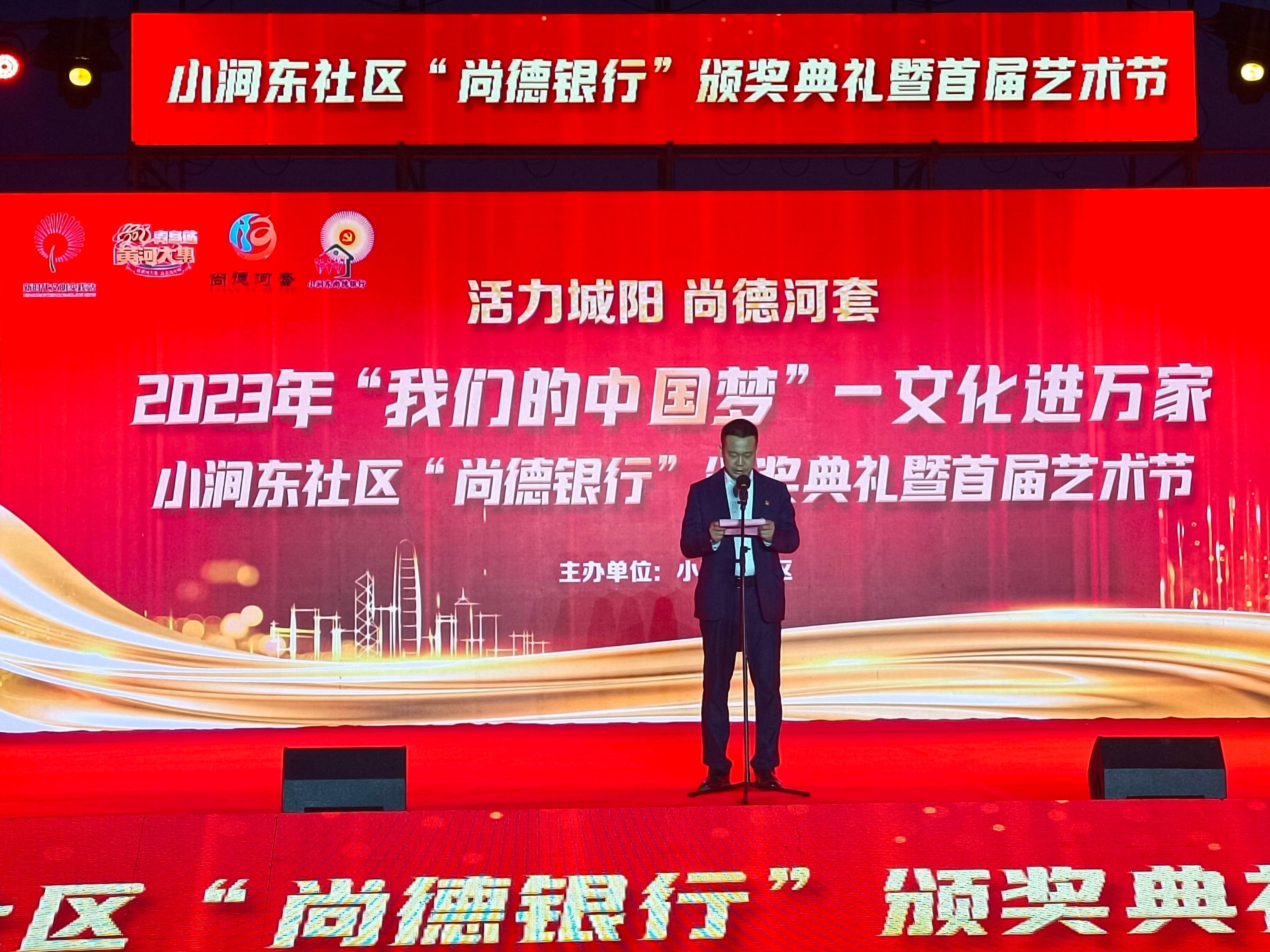 青岛市市南区颁奖典礼的开场,青岛银行奖学金颁奖典礼