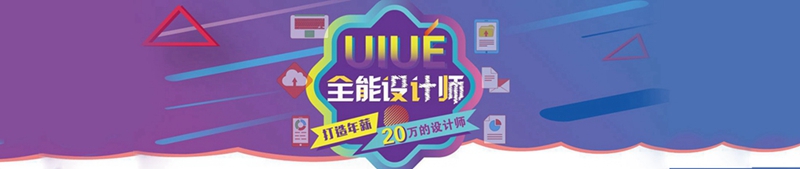 济南ui设计培训班,厦门ui设计培训班