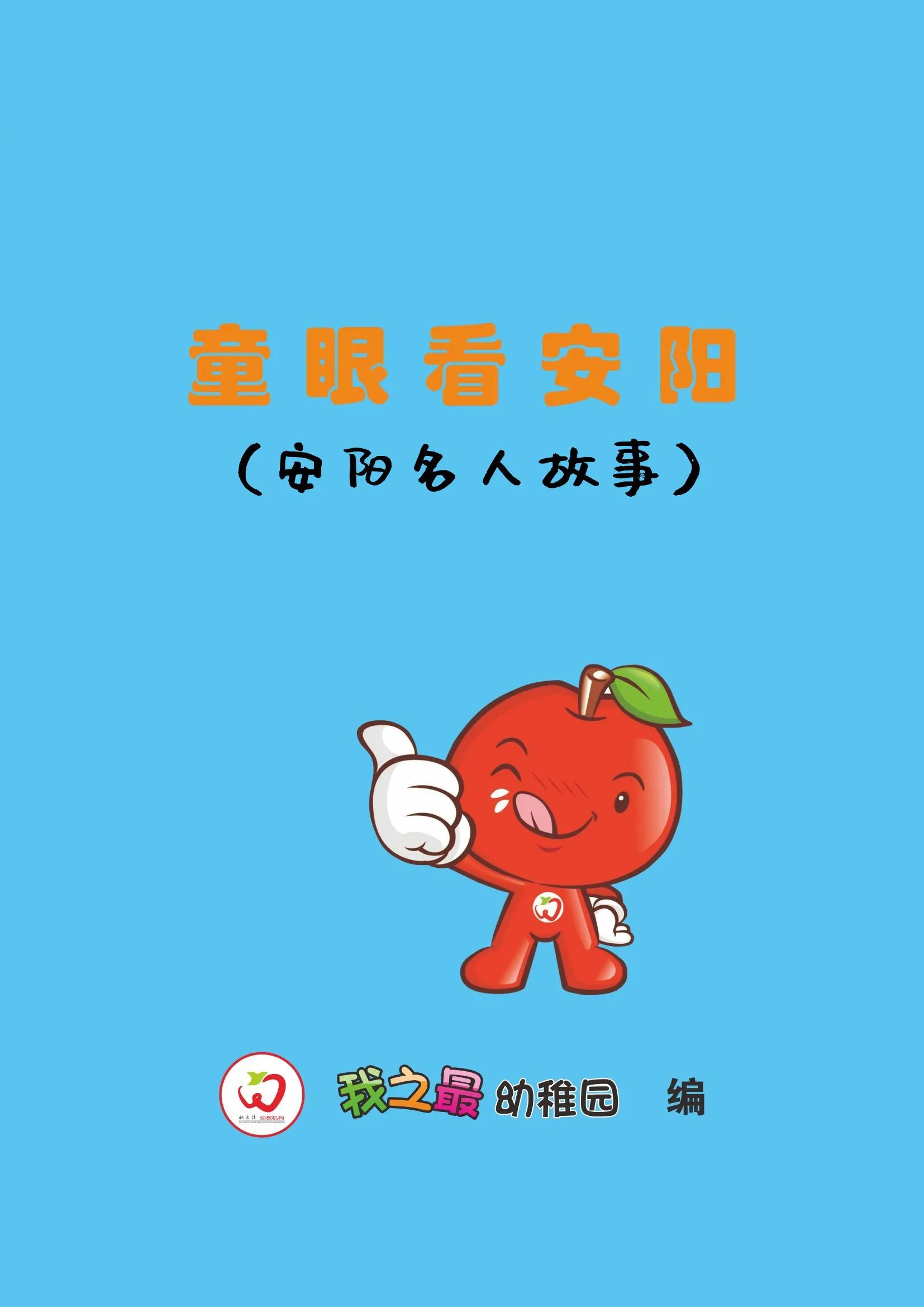 三字经中抗金名将岳飞的故事,抗金英雄岳飞故事简介50字