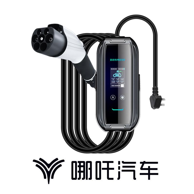 哪吒v慢充需要充电桩么,哪吒v便携式充电枪是多少瓦