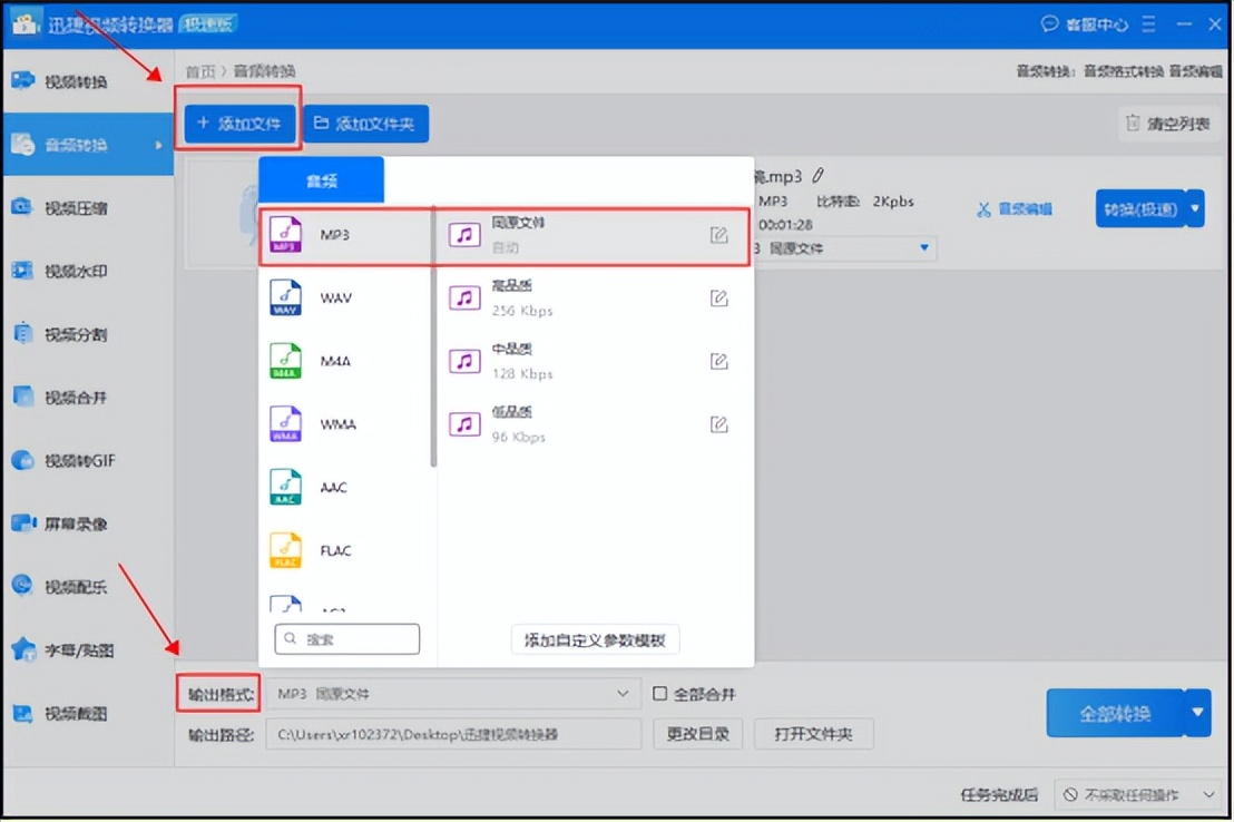 如何提取视频中的音频转为mp3？教你几招