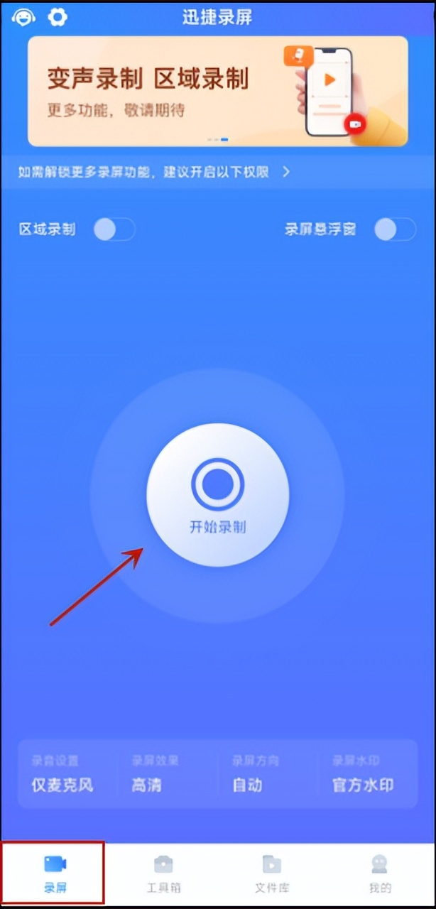 苹果手机屏幕录制怎么录制声音,华为手机怎样录制正在播放的视频