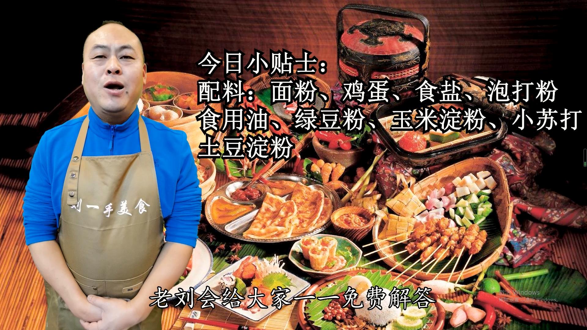 脆皮糊怎么调才酥脆,用面粉怎么调脆皮糊