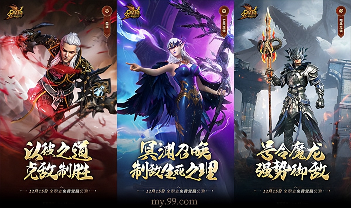 魔域回归1.0.9.260版本,99魔域首充10元领豪礼