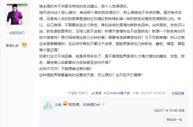 黑皮成了割二次元韭菜神器？有人标价10万人民币被骂惨