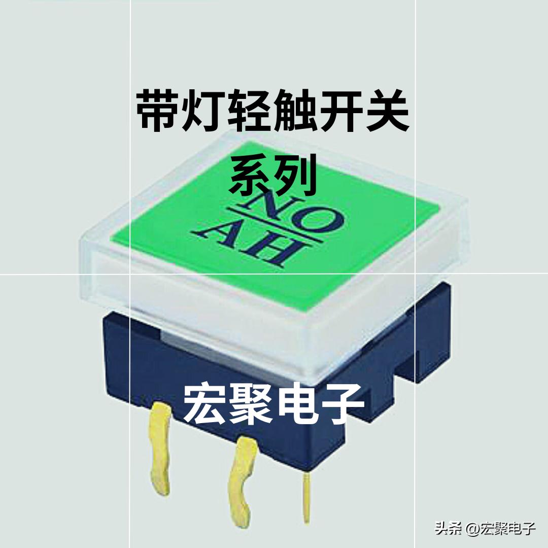 天津带灯轻触开关概念设计,上海带灯轻触按钮开关
