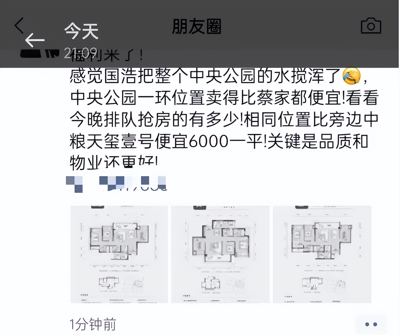重庆楼市的降价潮,重庆楼盘为什么要三分钟抢售
