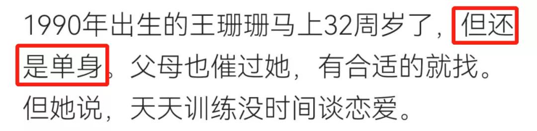 别再问女足姑娘啥时候结婚了