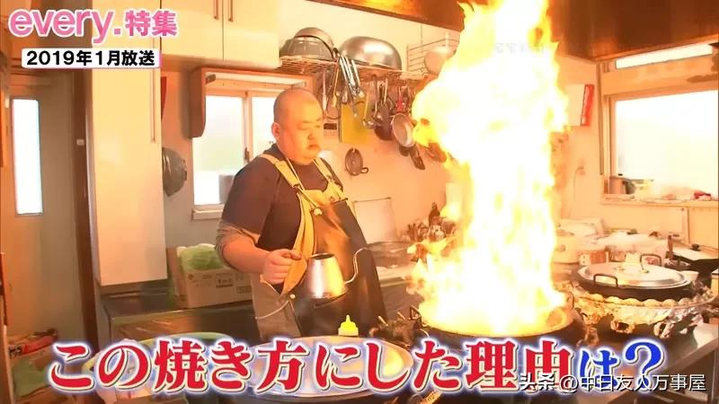 《炎柱火焰饺子店》消防员专职玩火开创第二人生